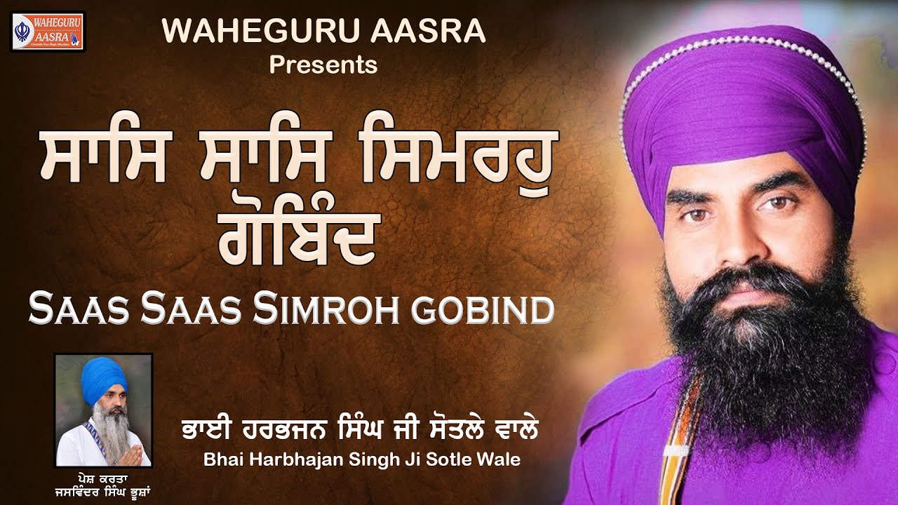 SAAS SAAS SIMRO GOBIND // Bhai Harbhajan Singh Sotla Presents Baba Jaswinder Singh DASUYA WALE