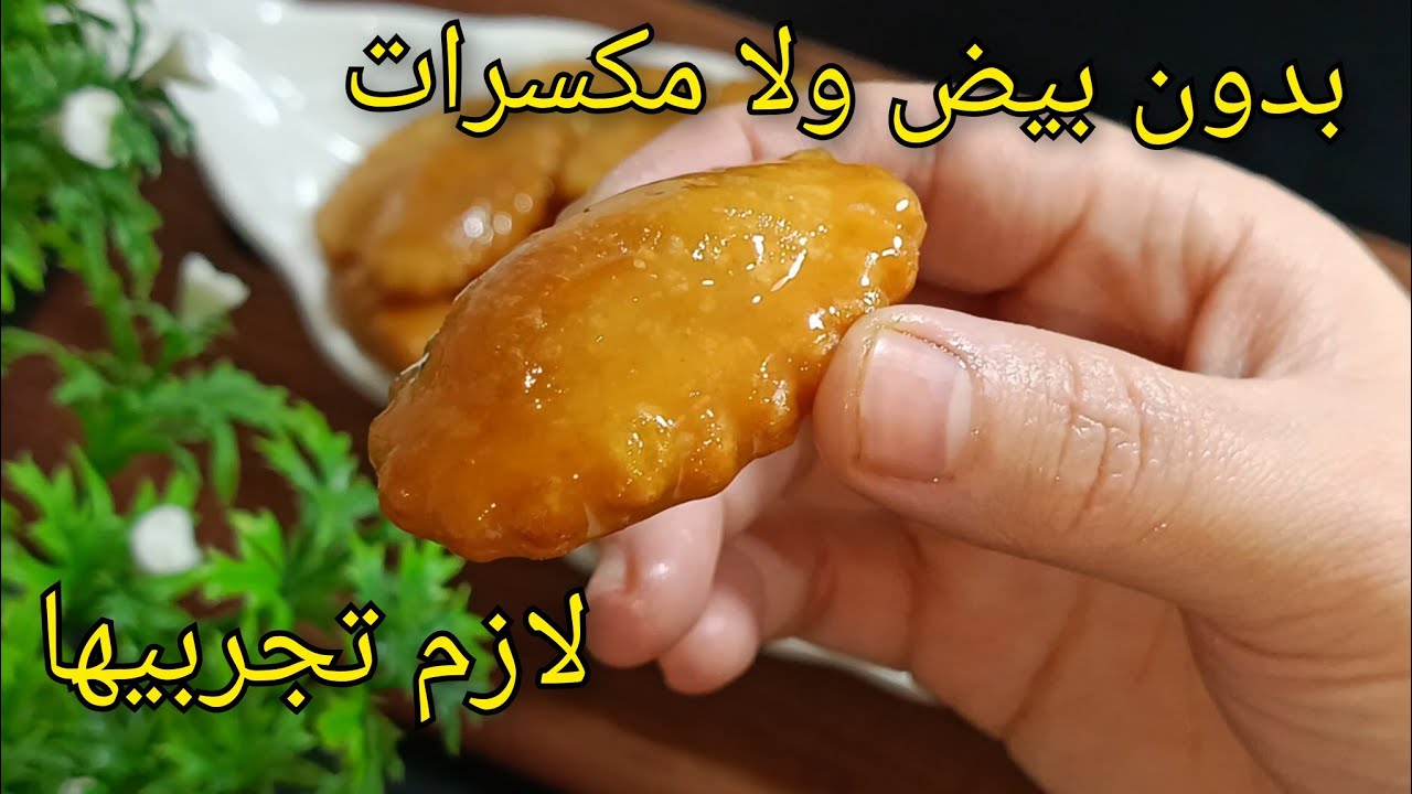 🔴جديد وحصري🔥فرينة فقط؟ 😳 حضري أروع حلوى معسلة بدون بيض ولا مكسرات!