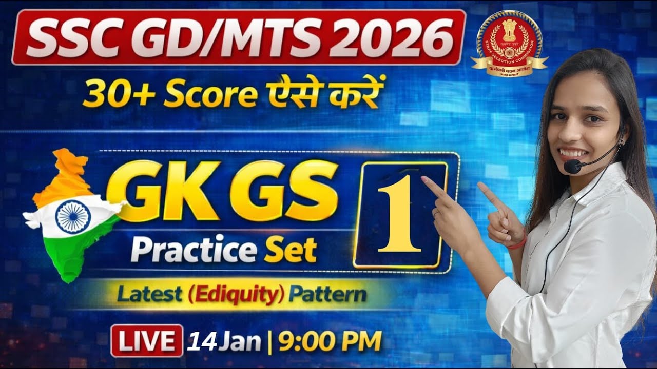 SSC GD & MTS GK GS Practice Set 1 | Most Expected/ Repeated Questions