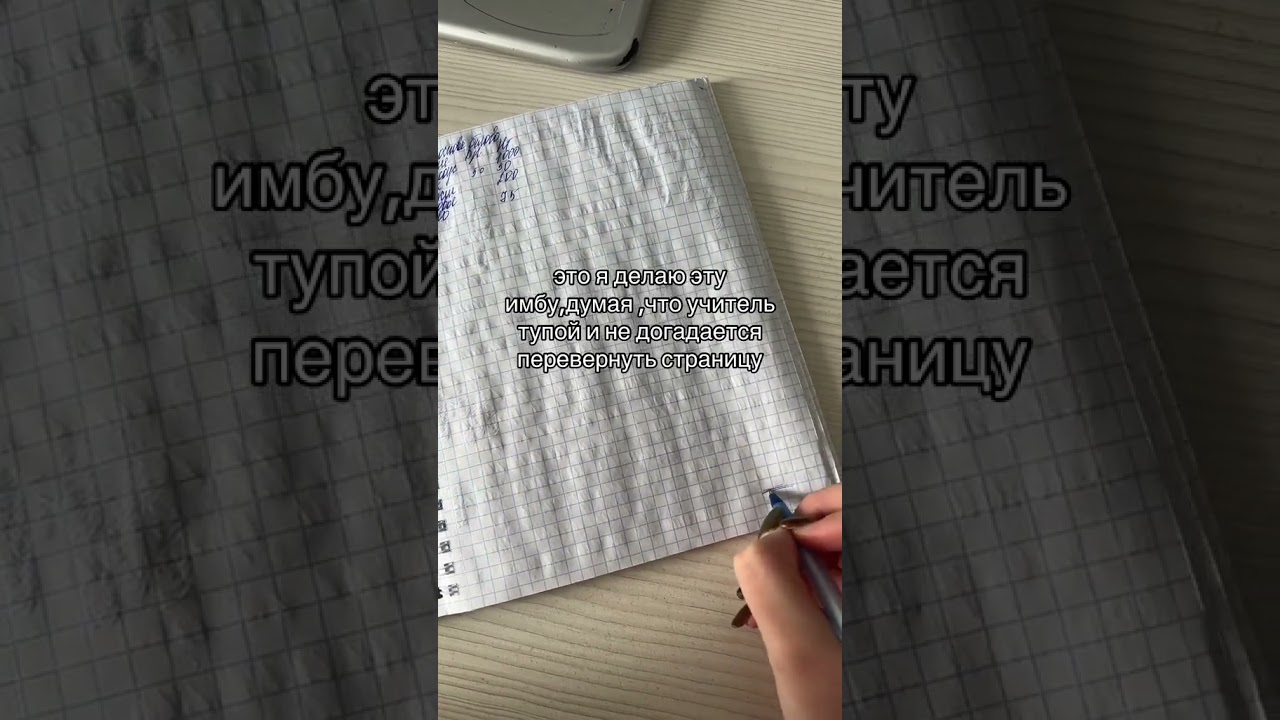 ВСЕ ТАК ДЕЛАЛИ? | tiktok: rip.pl5