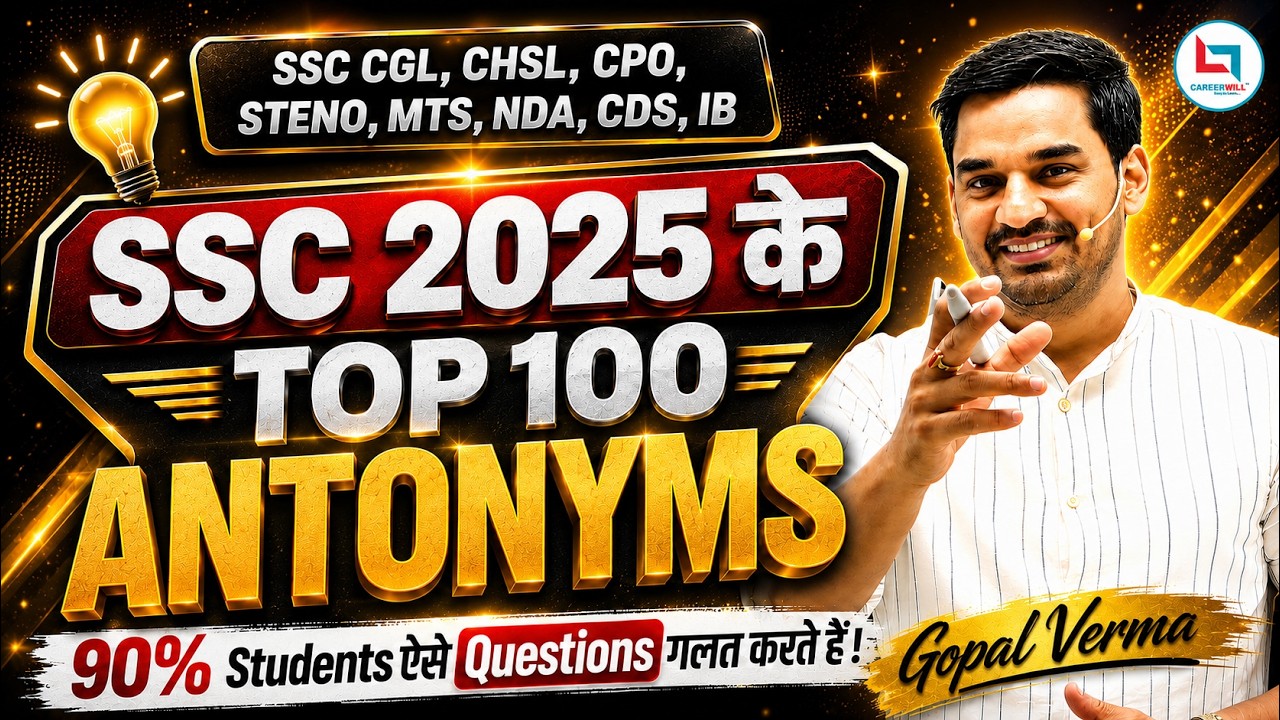 🔥Antonyms | Antonym Words | TOP 100 Antonyms Asked In SSC Exams| English Vocabulary|Gopal Verma #ssc