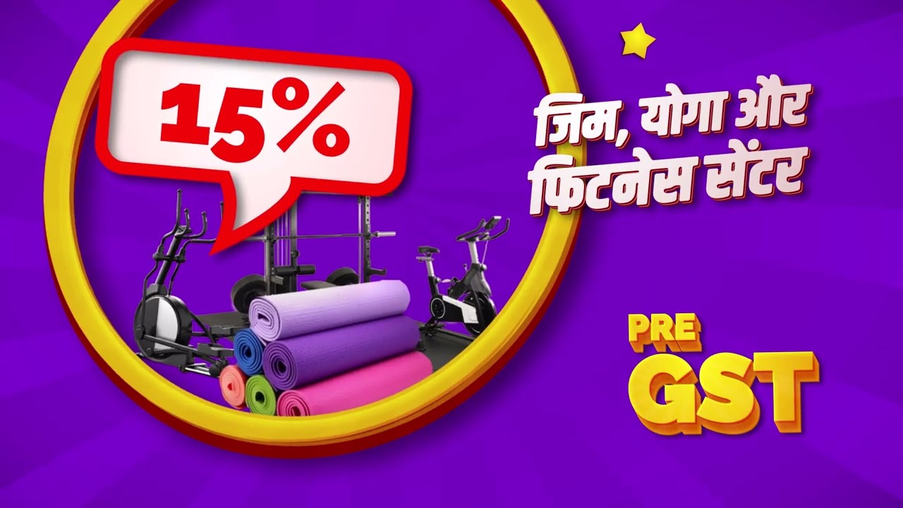 Gym & Yoga GST Cut: 15% to 5% | Fitness Gets Affordable! (HINDI)