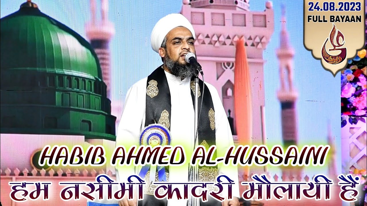 Habib Ahmed Al-Hussaini | 9th Urse Quadriya Nasimi {full bayan} 24.09.2023 | Bhadrak Odisha