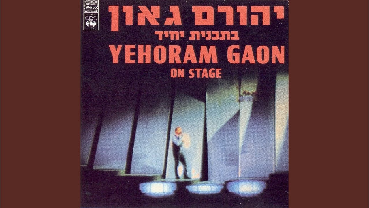 אל תשטה באהבה