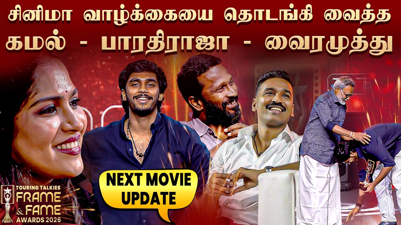 Baba 🤘Style | Very difficult 😖 to satisfy Dhanush - Actor Pavish Kalyan | Frame & Fame Awards 2026
