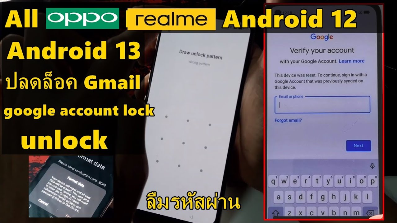 OPPO Realme ALL ติดล็อครหัสผ่าน ติดล็อค Gmail หลังล้างเครื่อง google account lock สอนปลดล็อค 2023