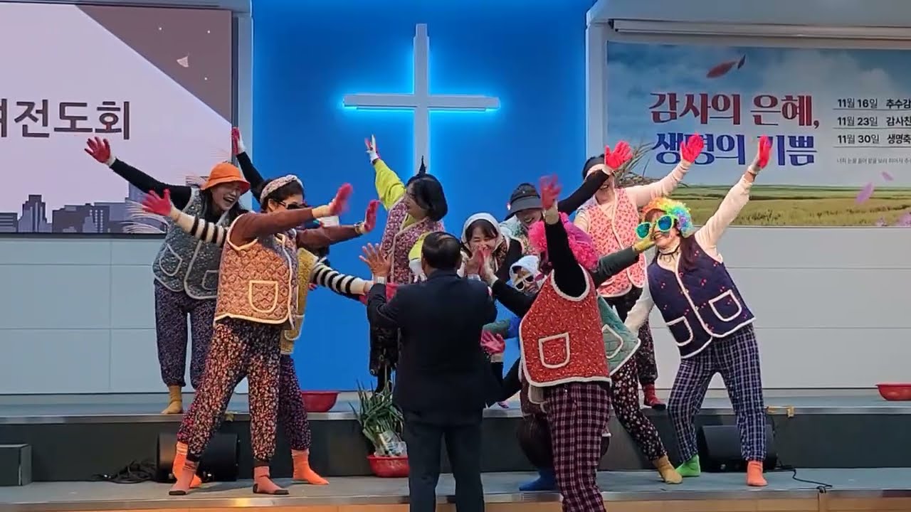 추수감사 찬양축제_ 5 6여전도회 #전주대신교회  #추수감사 #추수감사절