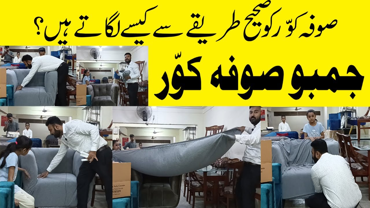 7 Seater Jumbo Sofa Cover | How to Cover Sofa Set | Big Sofa Cover in Karachi | Best Sofa Cover
