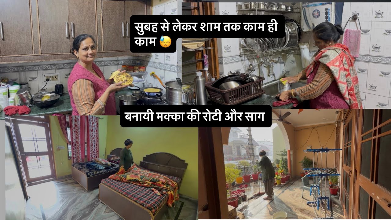 उसने भी दे दिया ॥धोखा 😱॥ Banaya tasty lunch Makki ki Roti or saag😋