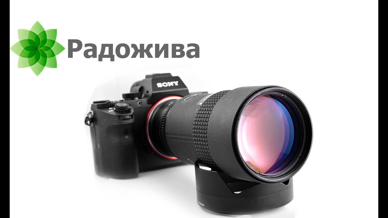 Обзор Nikon 180mm 1:2.8 ED AF Nikkor (MKIII)
