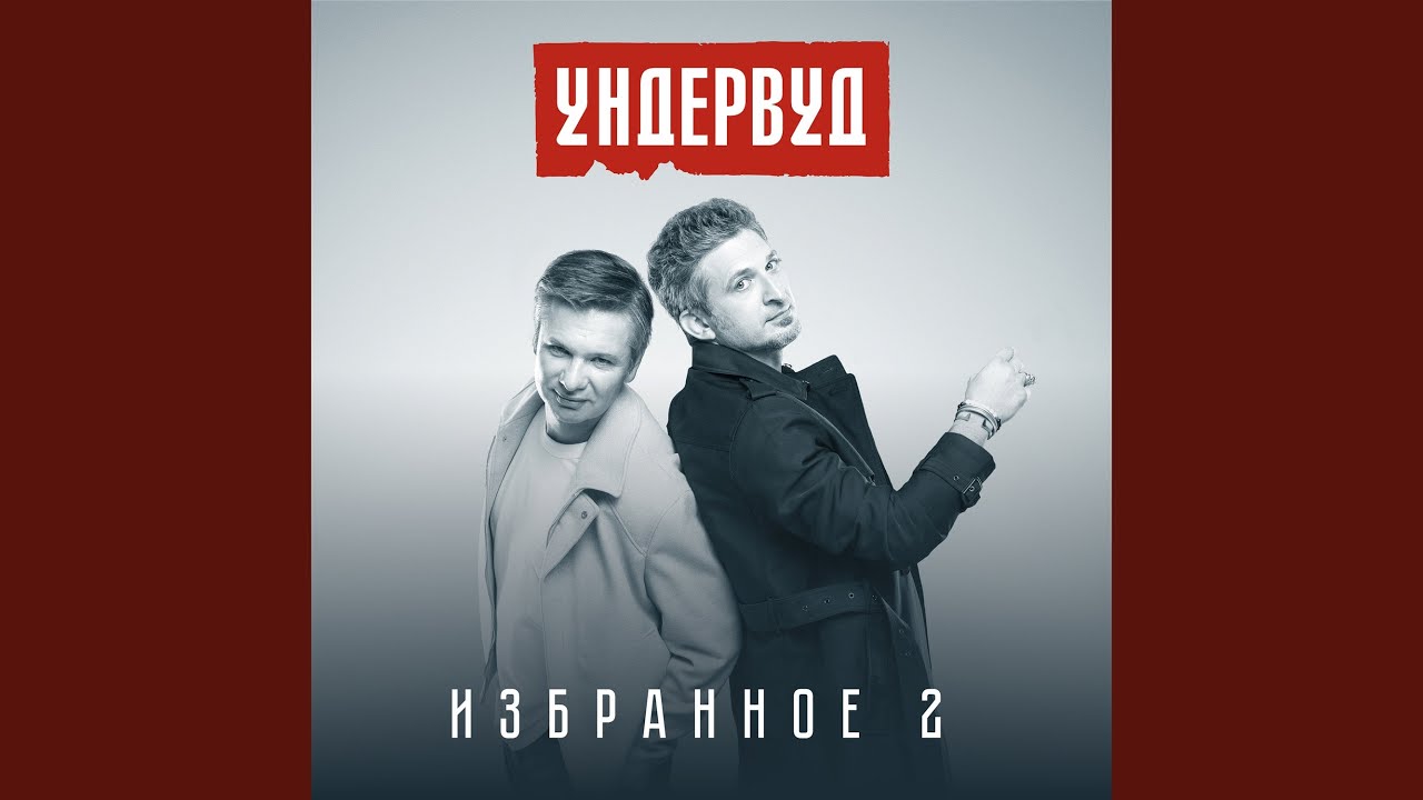 Два капитана
