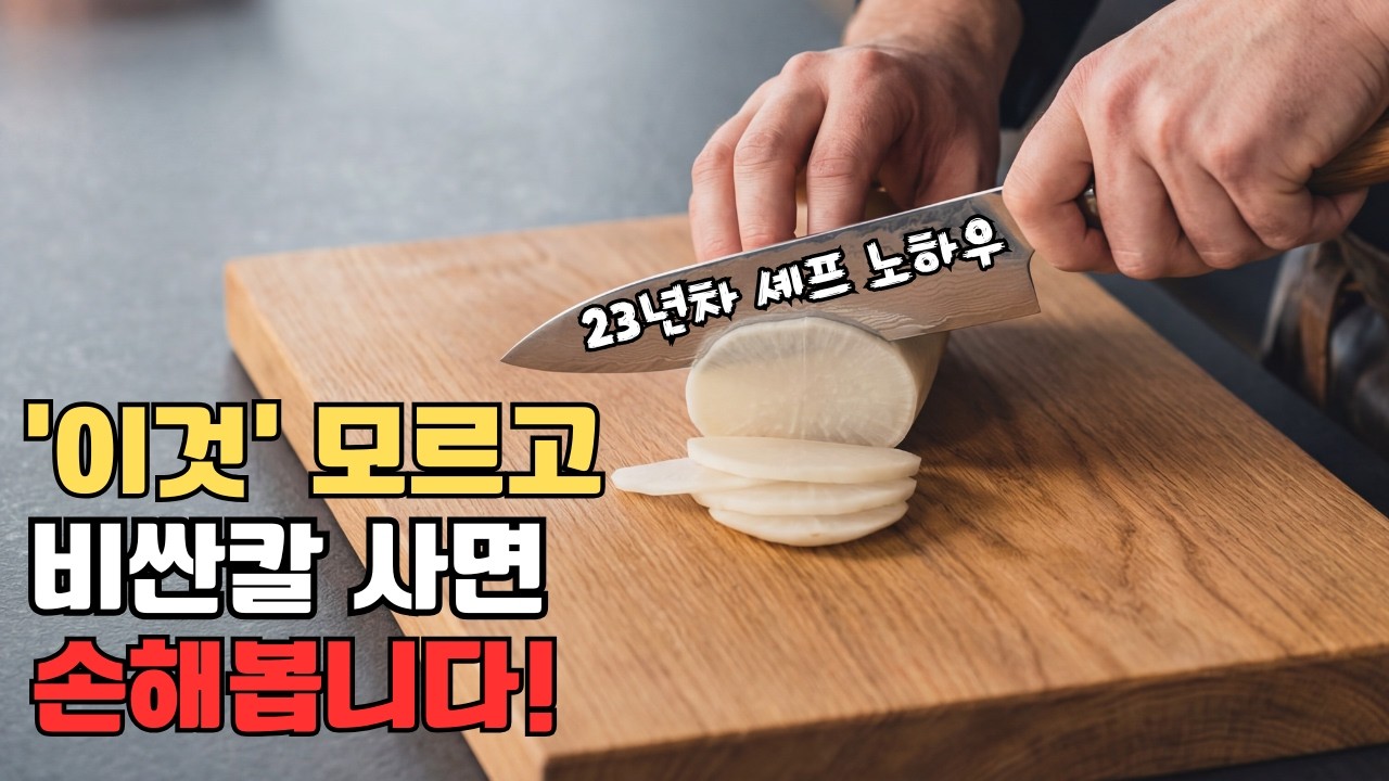 유튜브에서 난리난 주방 필수템! 50대 주부들의 애장템!