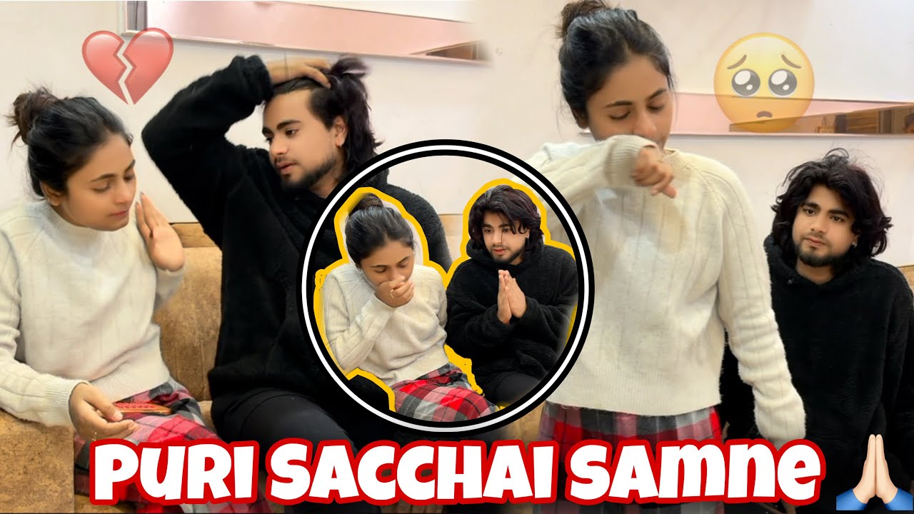 पूरी Sacchai सामने आई😱! आखिर Mera और Swati के बीच हुआ क्या?&rdquo; | Truth Revealed &lsquo;&rsquo; #emotional #viral 
