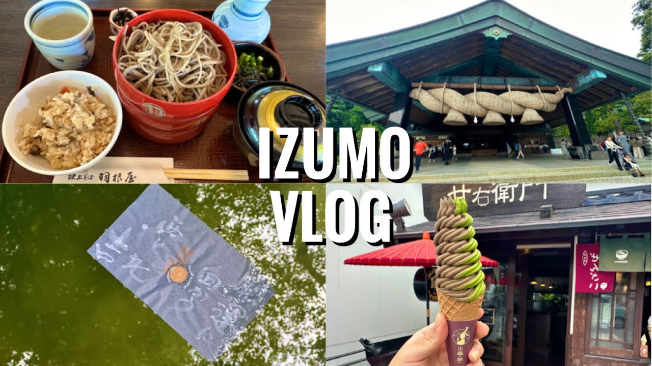 旅行Vlog 🍂ひとり旅｜日帰り出雲｜弾丸旅｜出雲大社｜食べ歩き｜神社巡り｜島根｜IZUMO trip