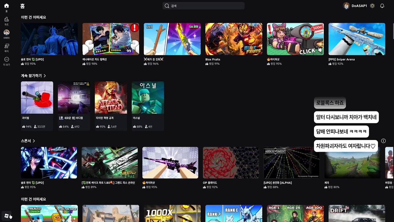 26/02/06 오버워치 부러워 죽것다