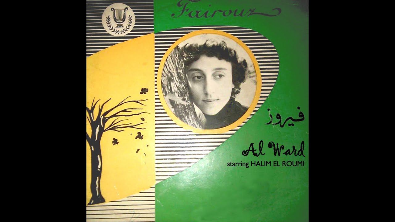 Fairouz - 1951  1954 Al Ward Rare Recordings