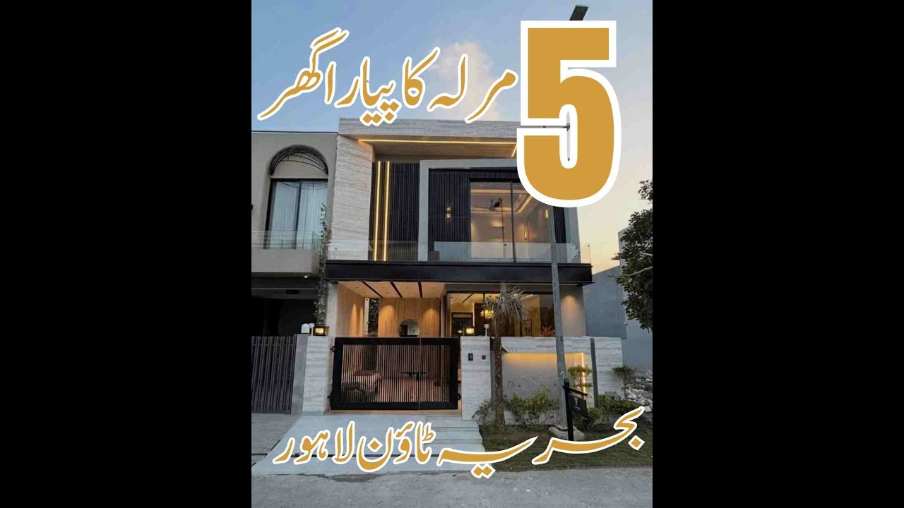 5 Marla House for Sale You've Been Waiting For You In Bahria Town Lahore #pakpropertynetwork91111