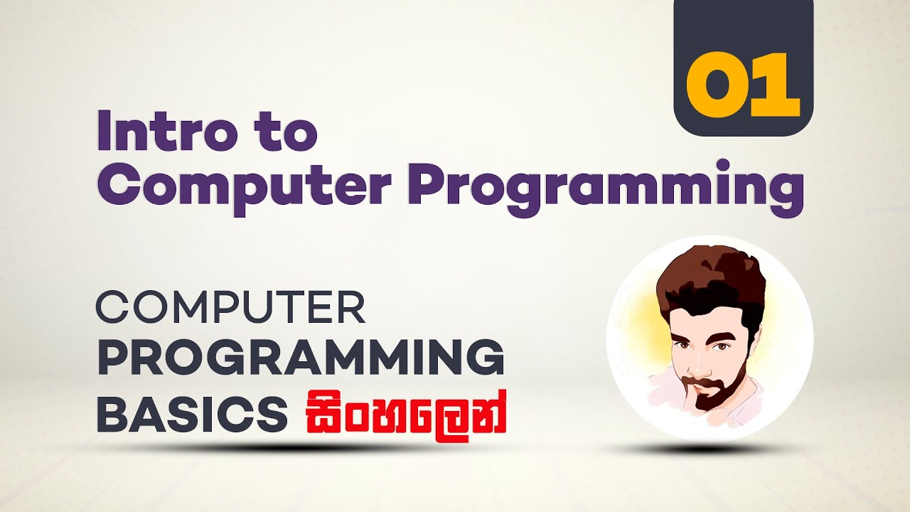 C++ Sinhala Tutorial #1 - Introduction to Computer Programming