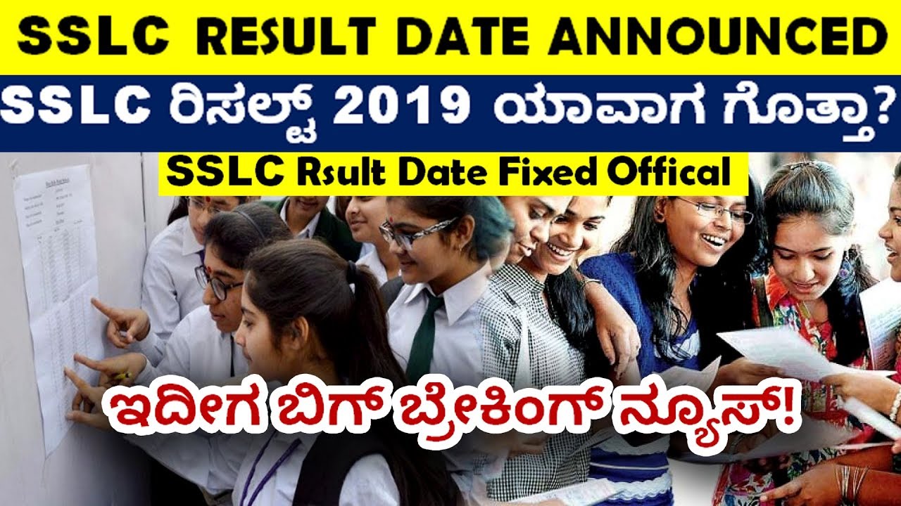 SSLC Result Date Announced Offical Date /Breaking News