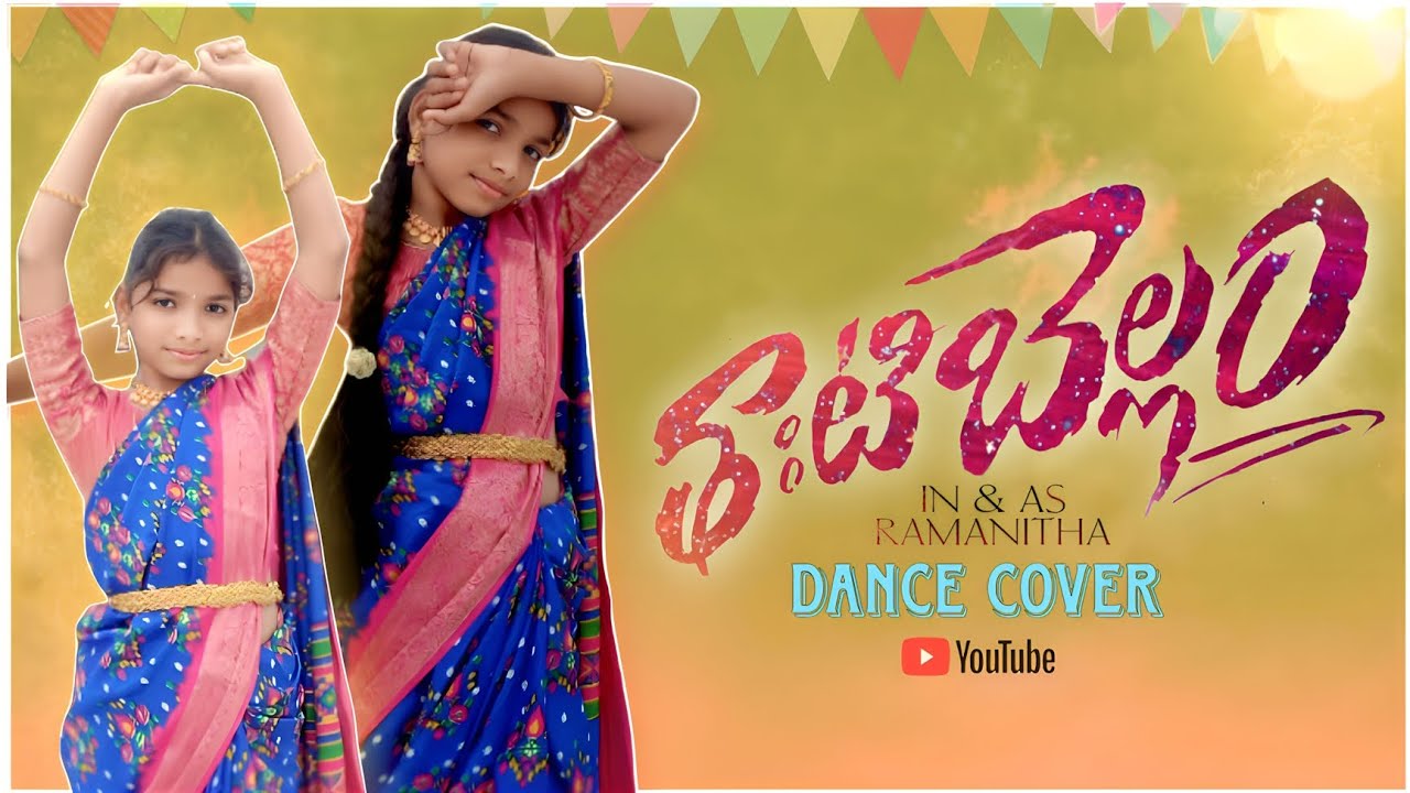 THATIBELAM || FULL DANCE COVER || RAMANITHA || FLOK SONG || DANCE MAX