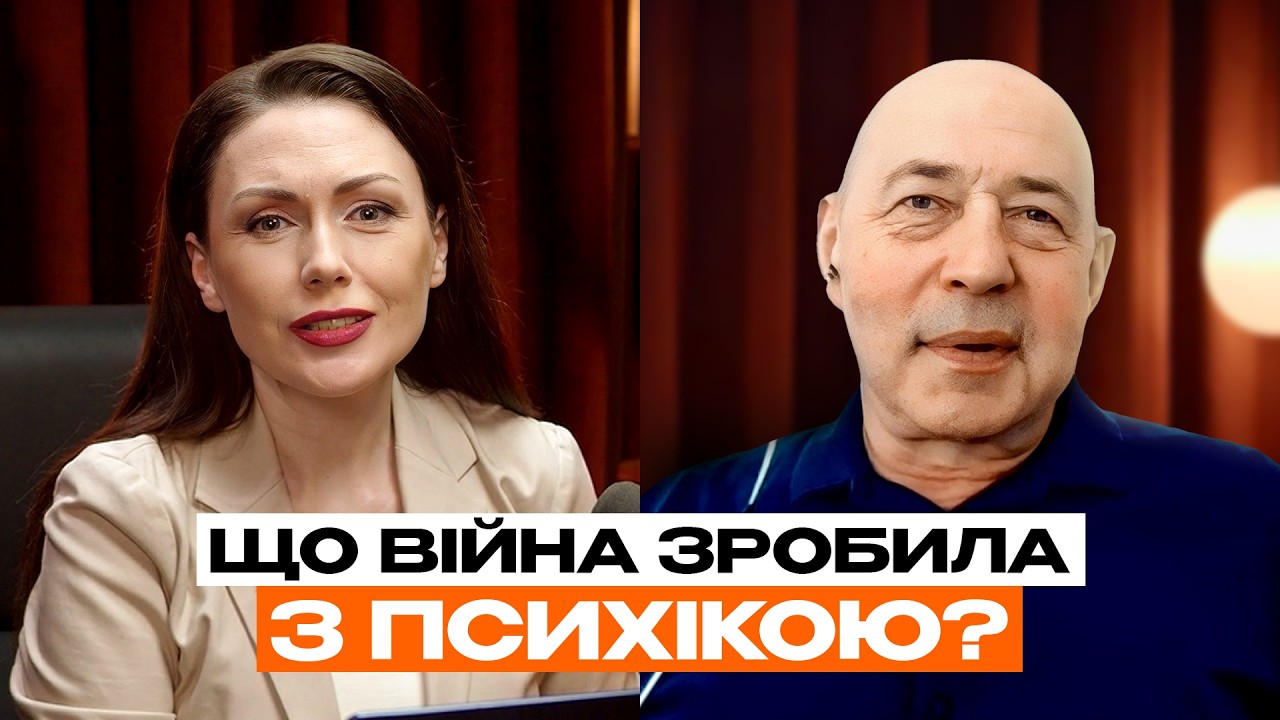 Як утримати психіку під час війни? Втомлене суспільство. ДОВГАНЬ & ПОКАЛЬЧУК
