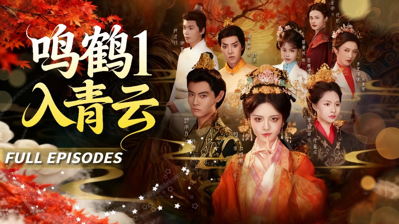 新劇首發🔥[Multi SUB]四月&沈宇凡💖從復仇皇后到權謀寵妃，她以柔弱之軀在深宮織就驚天棋局，終為亡夫血洗仇敵！#短劇#灰姑娘#霸總#女频#蜜桃心動劇社