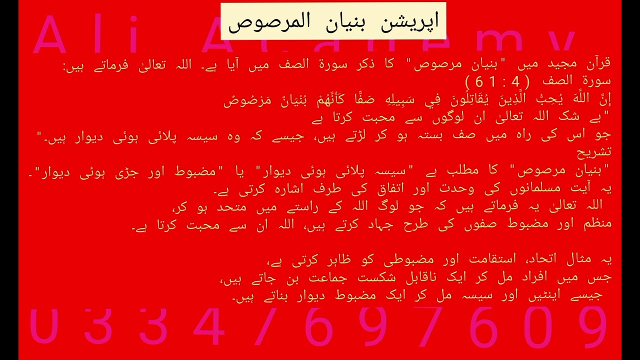 Operation Bunyan um Marsos