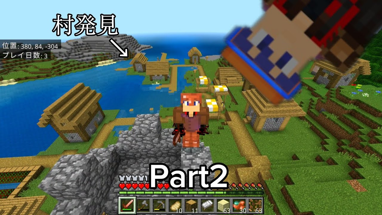 マインクラフトサバイバルPart2石を掘ってみた!【Minecraft】