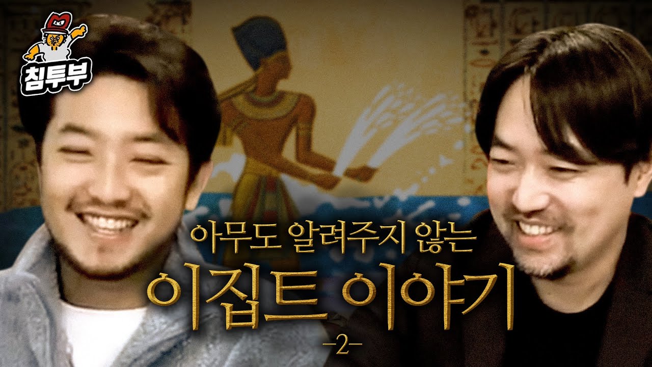 파라오는 매년 공개적으로 ○○를 했다?