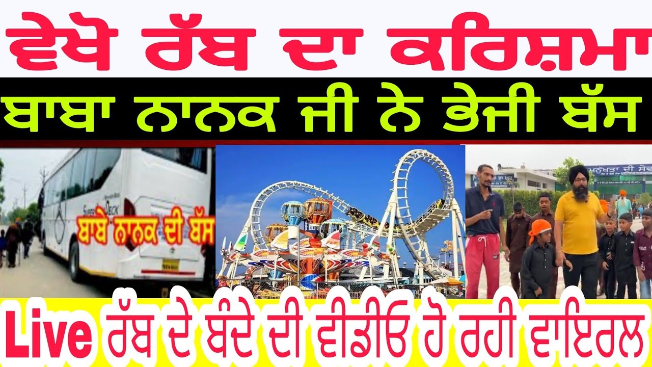 Manukhta di sewa ਰੱਬ ਦਾ ਬੰਦਾ ਚੱਲਿਆ ਫਨਸਿਟੀ ਸਰਪੰਚ ਨੂੰ ਆਇਆ ਮੇਮ ਦਾ ਸੁਪਨਾ punjabi latest@piticlive