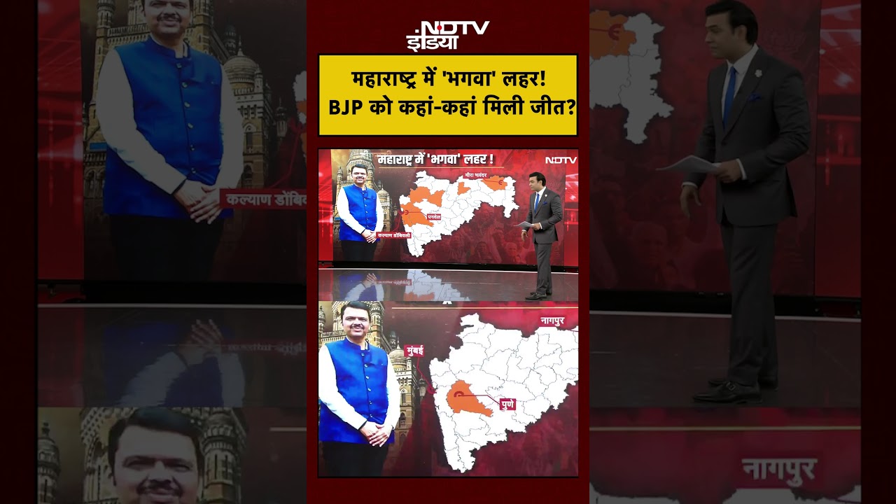 Bharat Ki Baat Batata Hoon | BMC Election Result: Where did BJP win in Maharashtra?