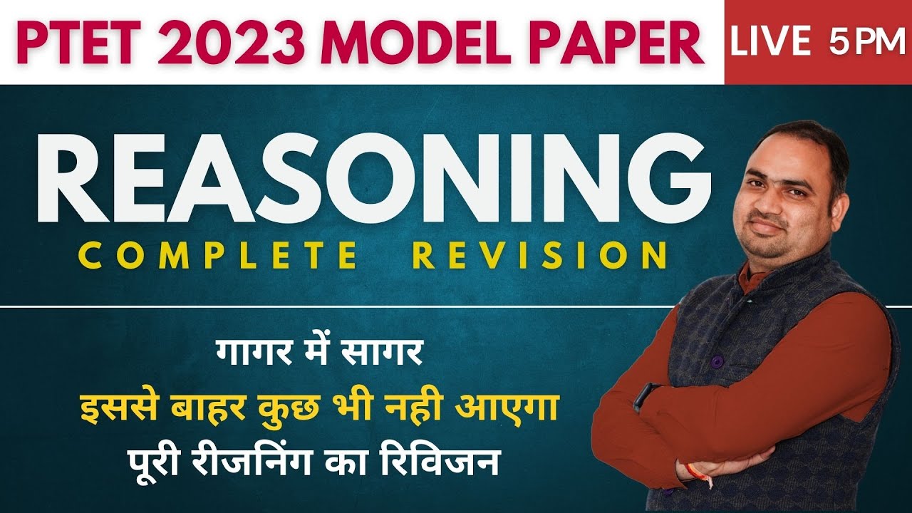 PTET Exam 2023 Model Paper | Reasoning  Revision By Naresh sir | PTET Important Question