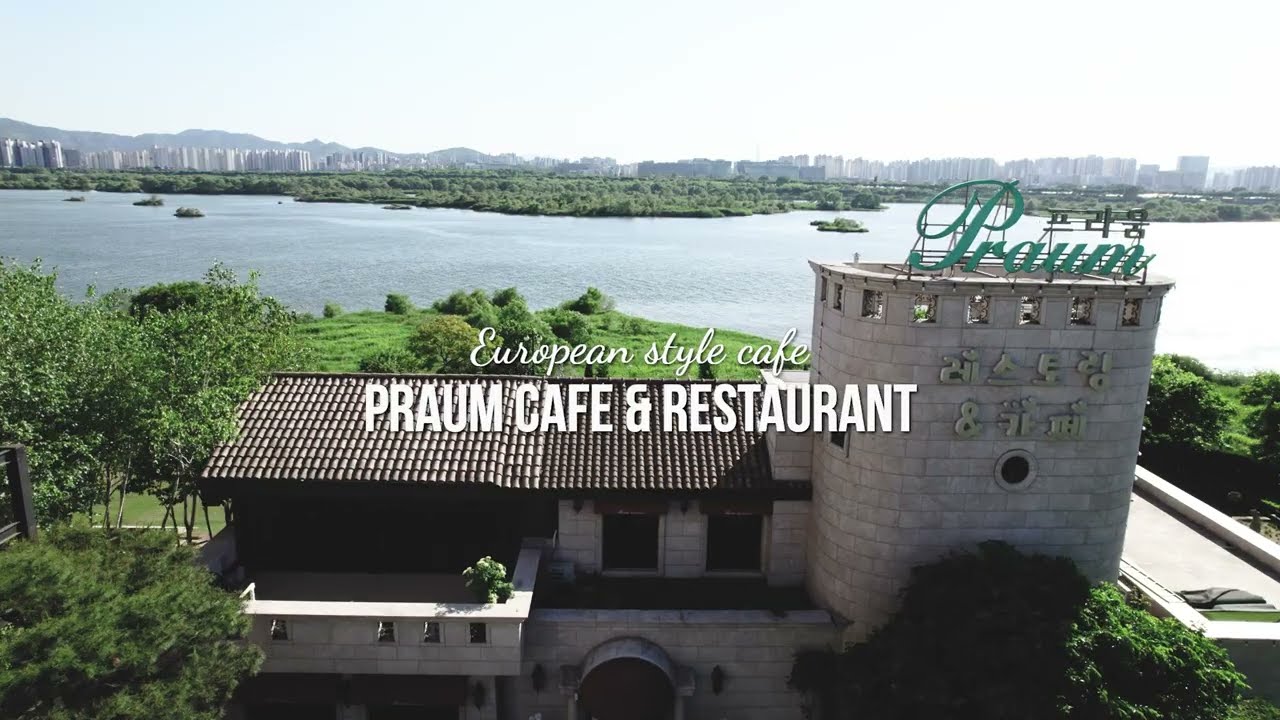 남양주 꼭 가봐야하는 뷰맛집 프라움 레스토랑