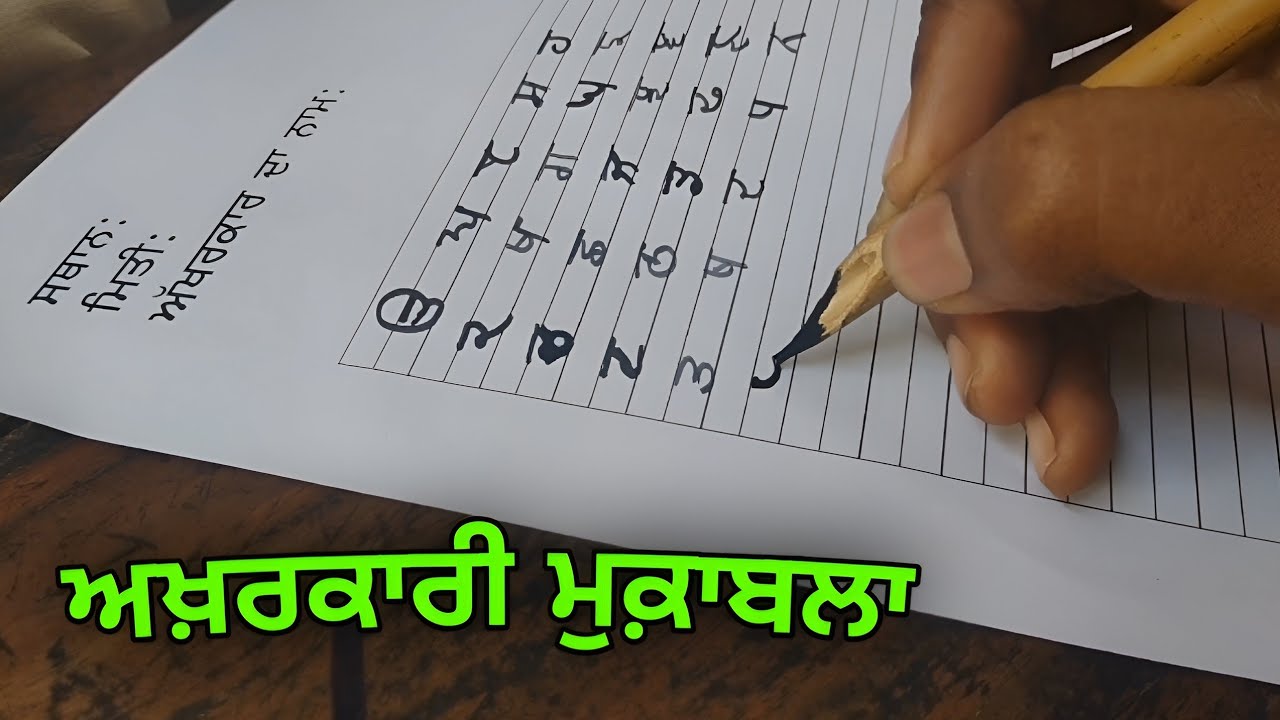 ਅਖ਼ਰਕਾਰੀ ਮੁਕ਼ਾਬਲਾ #collagevlog #minivlog #vlog #punjab 