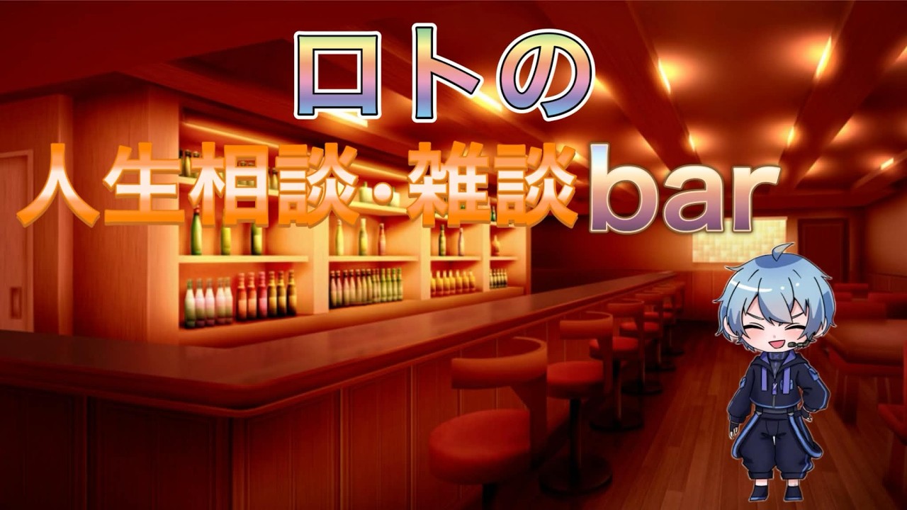 みんなで飲みながら話そうや！【飲酒・ソフドリ雑談配信】