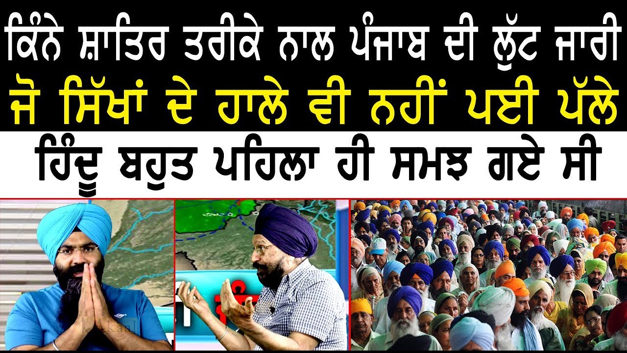 ਜੋ ਸਿੱਖਾਂ ਦੇ ਹਾਲੇ ਵੀ ਨਹੀਂ ਪਈ ਪੱਲੇ ਉਸਨੂੰ ਹਿੰਦੂ ਬਹੁਤ ਪਹਿਲਾ ਹੀ ਸਮਝ ਗਏ | Dr. Gurdarshan Singh Dhillon