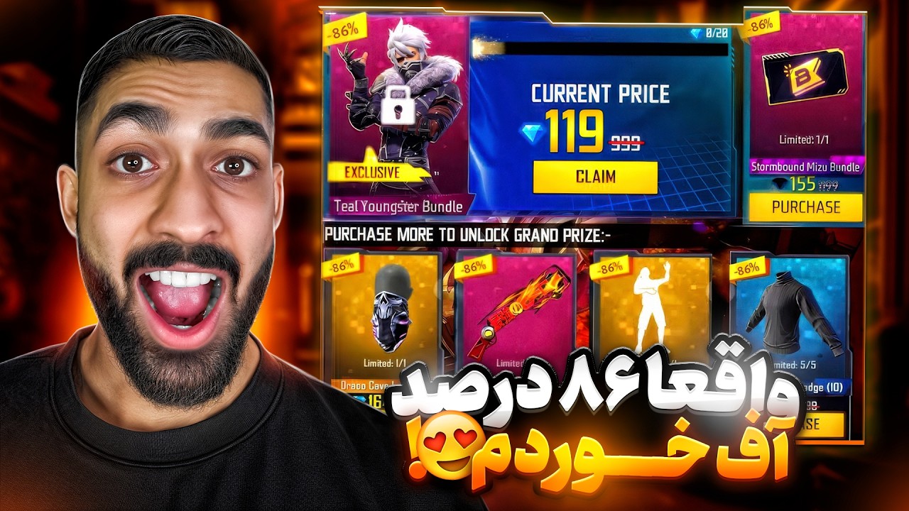 این آفر رو نود درصد میخورم ❗️🤜