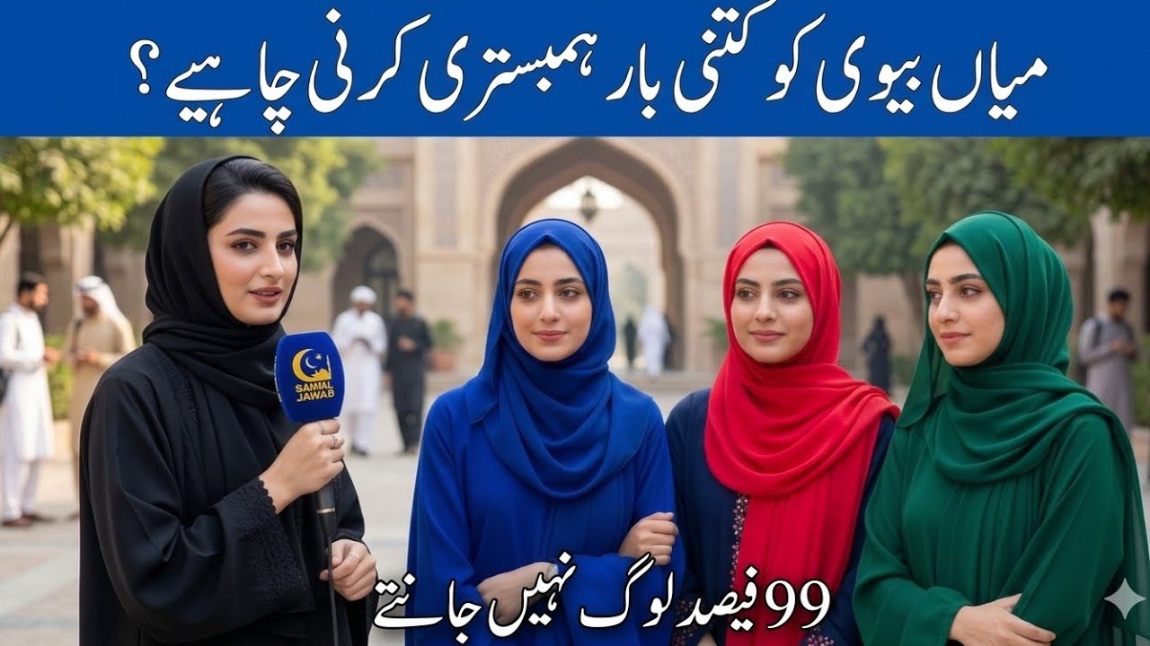 Top Islamic Questions and Answers Urdu - Islamic Paheli - Islami Sawal - Urdu Quiz Point