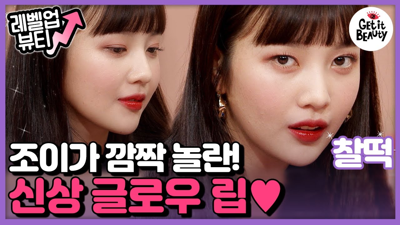 [#LevelUpBeauty] (ENG/IND) Real Save-Worthy Glow Lip by H Brand♥ | #GetitBeauty2019 | #Diggle
