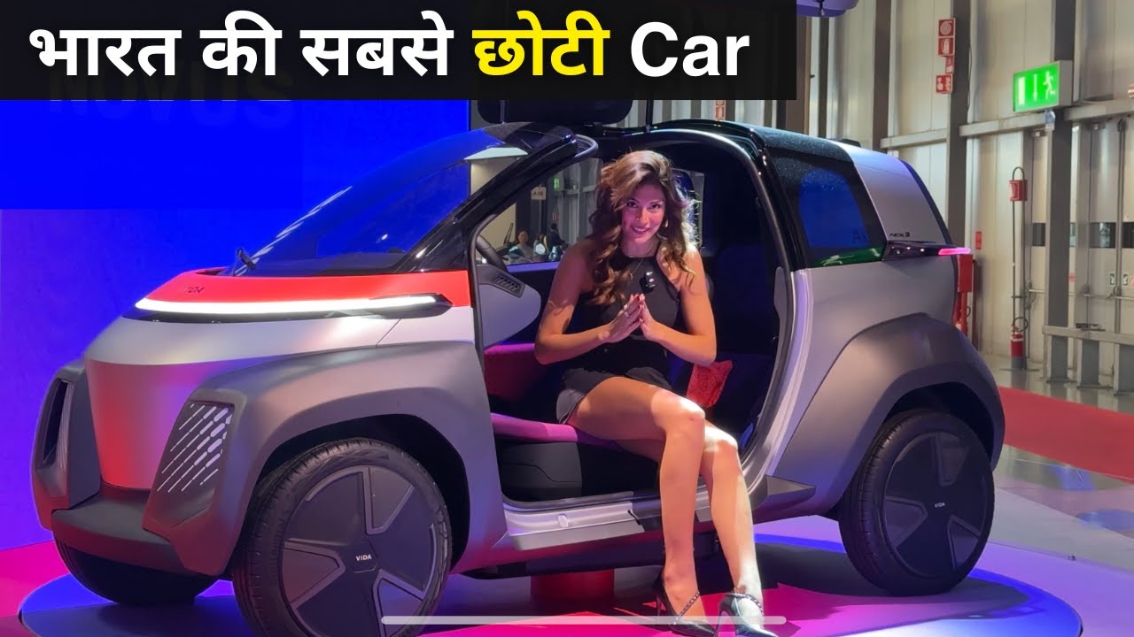 आ गई Hero की पहली Electric बाइक + Nano से भी छोटी कार | EICMA 2025