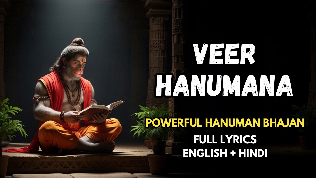 Veer Hanumana ~ वीर हनुमाना | Powerful Hanuman Bhajan | Jai Shree Ram | Hanuman Bhajan