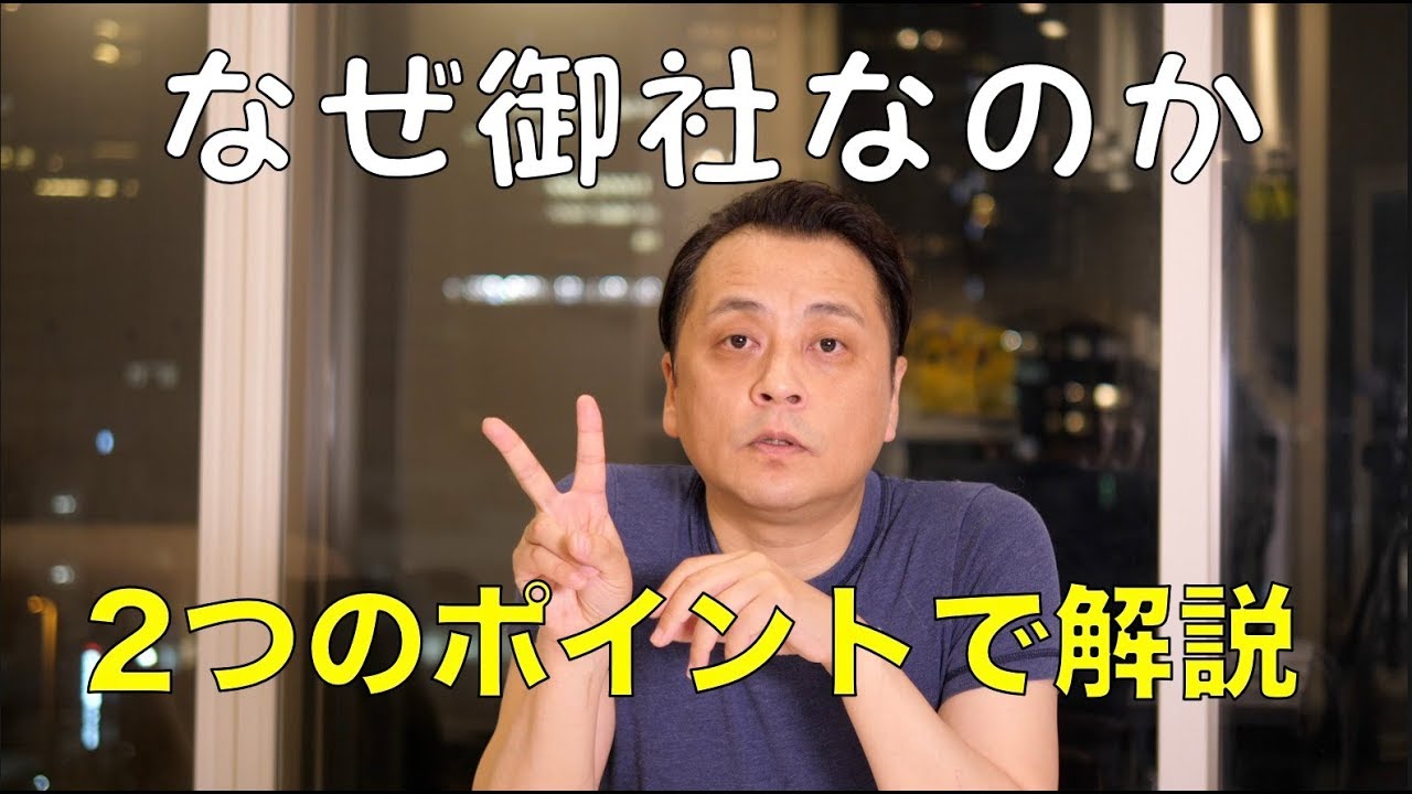 【就活】それ他社でもできるよね？【面接】