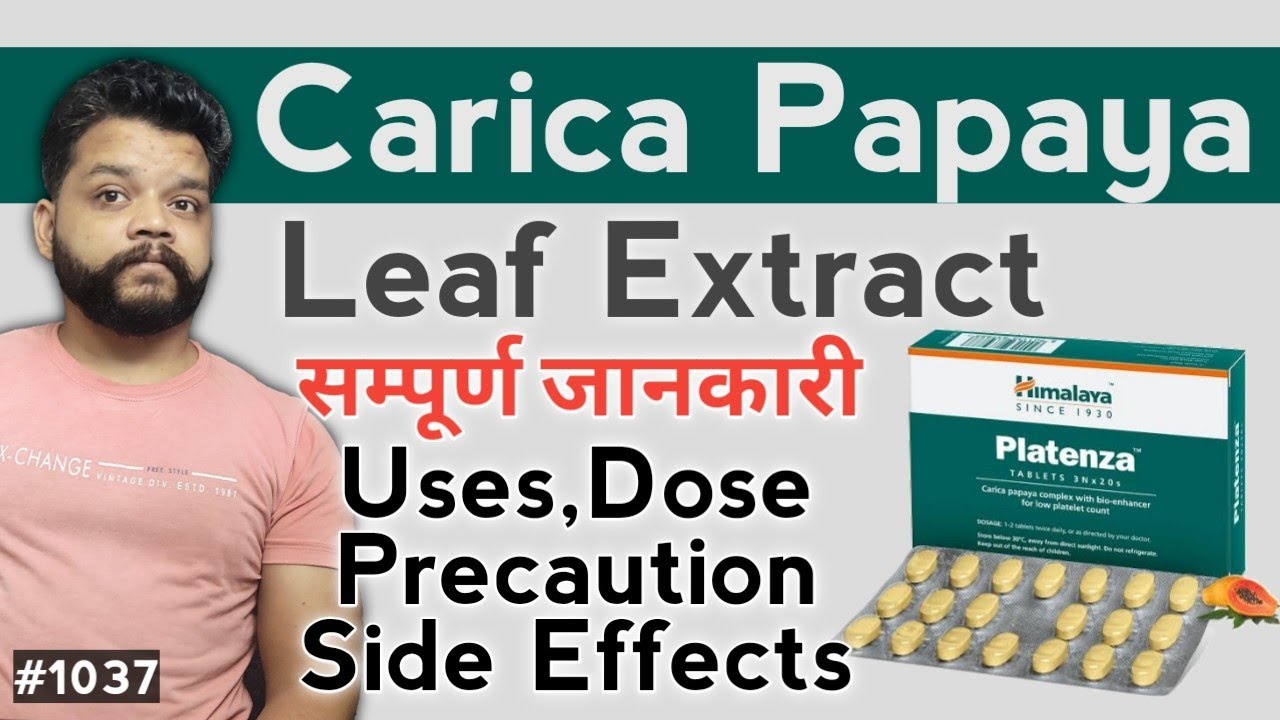 Carica Papaya Leaf Extract In Hindi | Uses, Dose, Precaution & Side Effects #gyanear