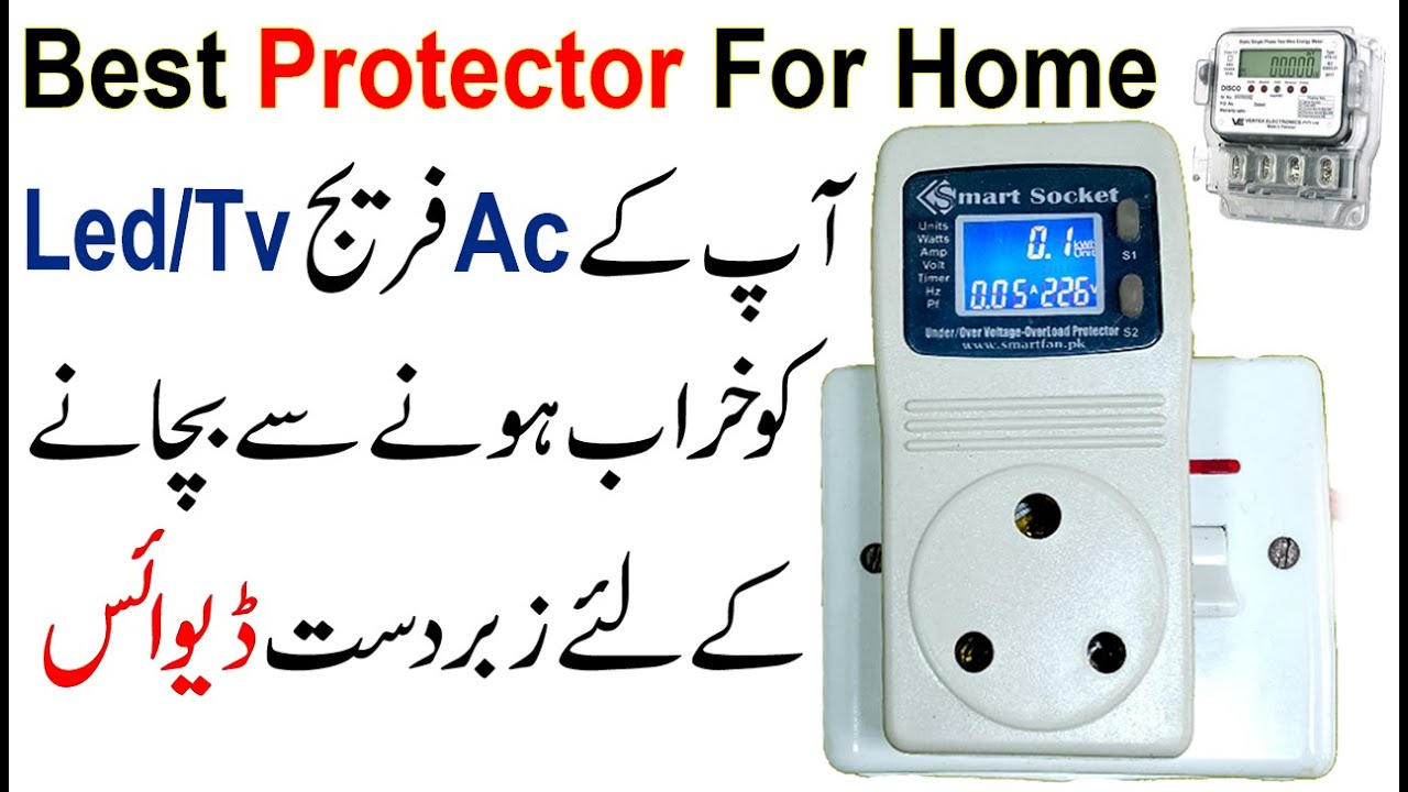 Best Protector Device / Adjustable Protector Device Under And Over Voltage Protector Device For Home