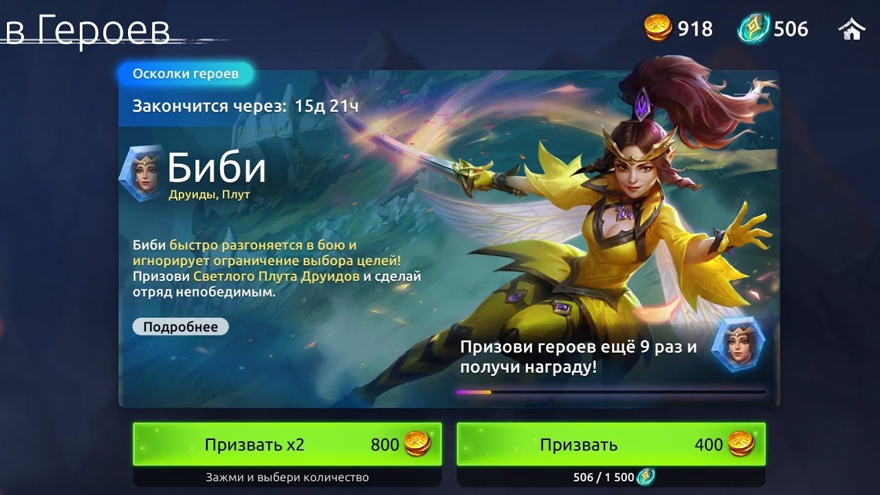 Твин без доната. Прохождение события на Биби. Лунный Фестиваль. 