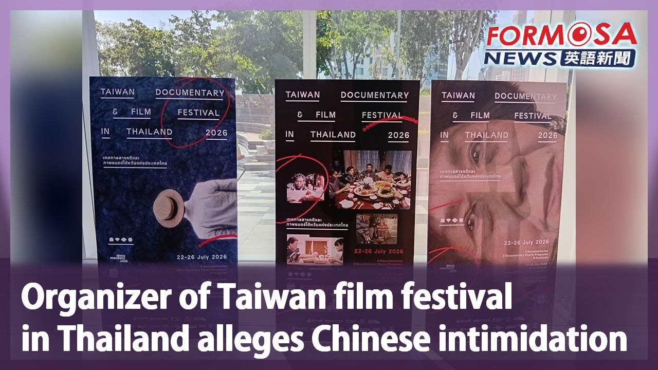 Organizer of Taiwan film festival in Thailand alleges Chinese intimidation｜Taiwan News