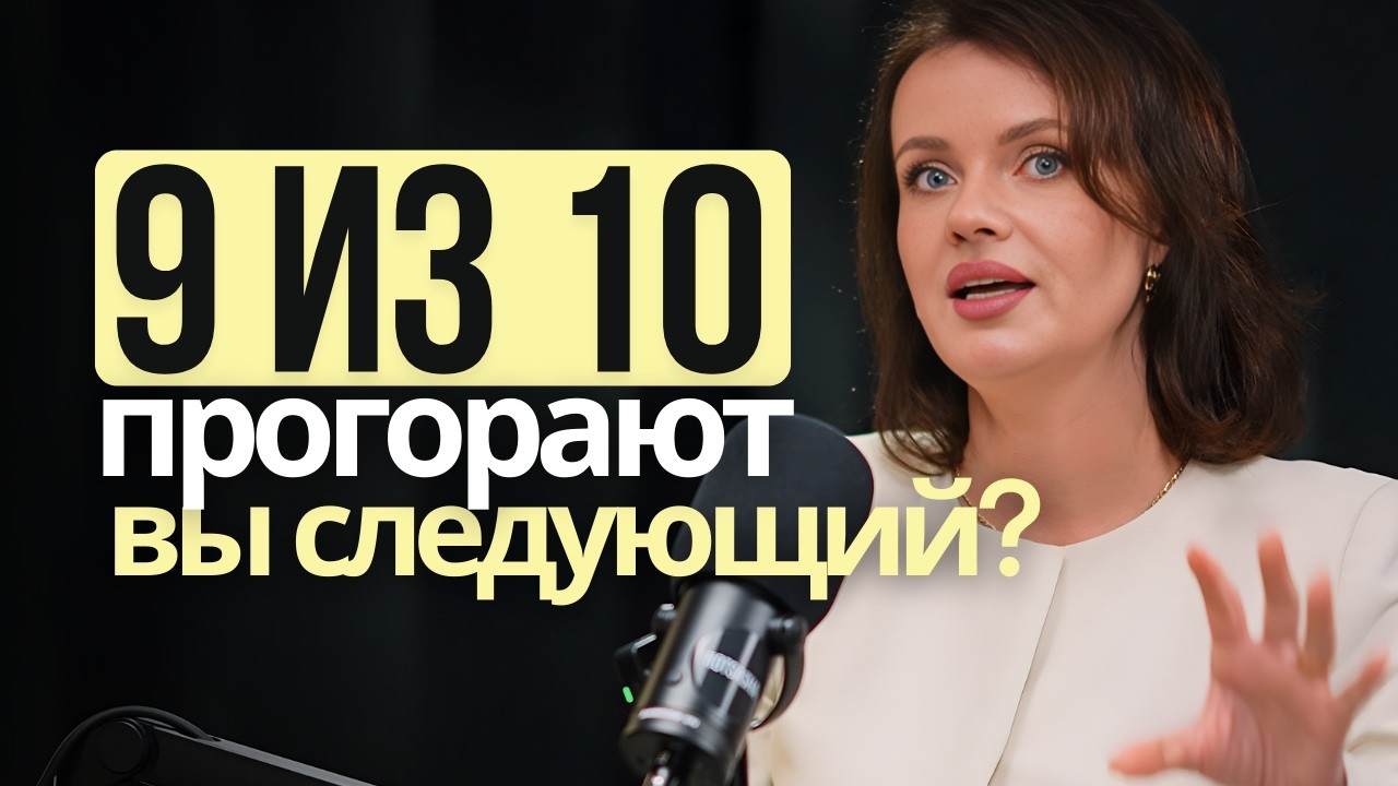 13 кратная чемпионка! Почему ваш бизнес прогорит без этой формулы? Разбор бьюти салона в Германии!