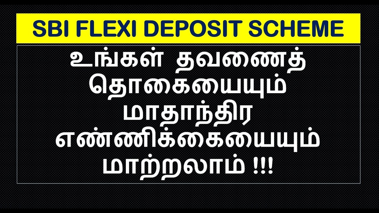 SBI Flexi Deposit Tamil  || SBI Saving schemes || Vaamoney