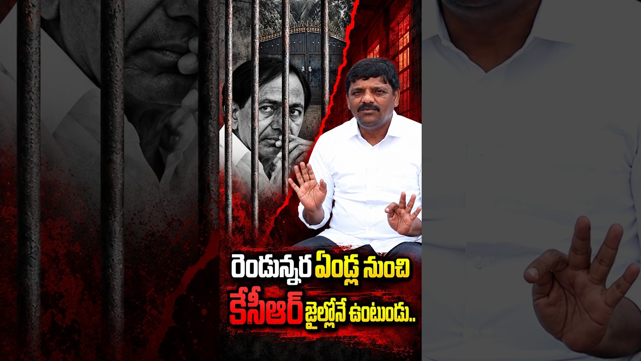 రెండున్నర ఏండ్ల నుంచి కేసీఆర్ జైల్లోనే ఉంటుండు.. #kcr #teenmarmallannaofficial