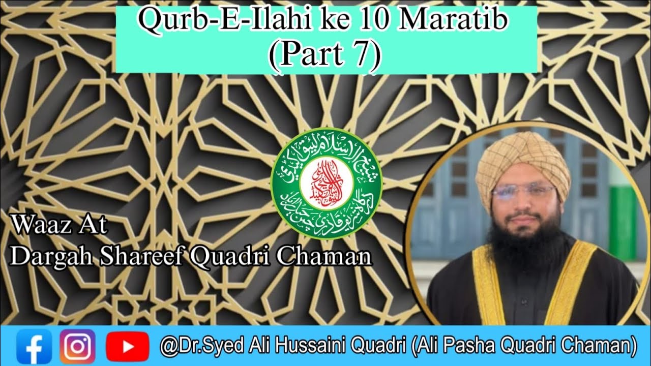 Qurb-E-Ilaahi ke 10 maratib (part 7) waaz at Dargah Shareef Quadri Chaman